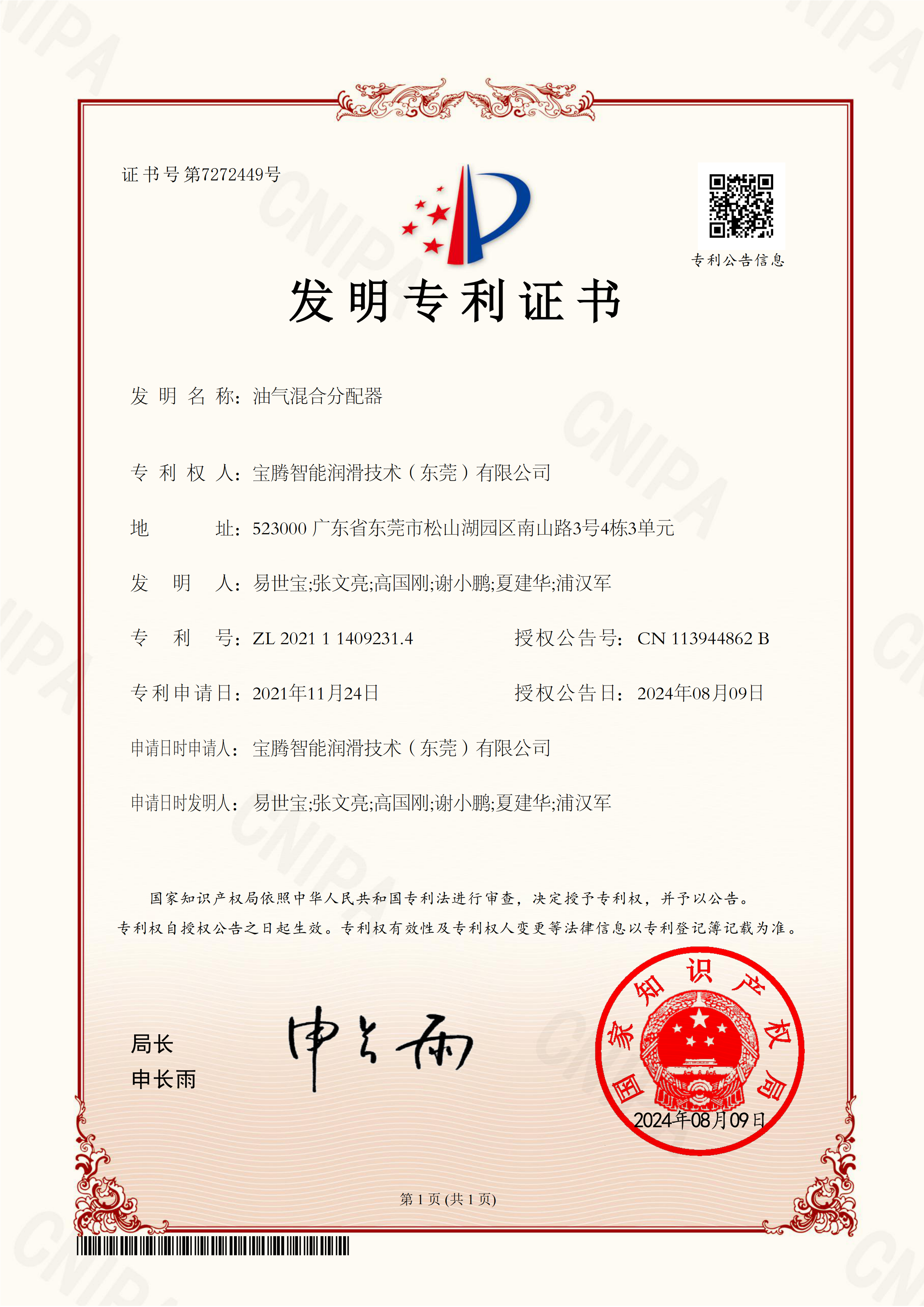 Invention Patent